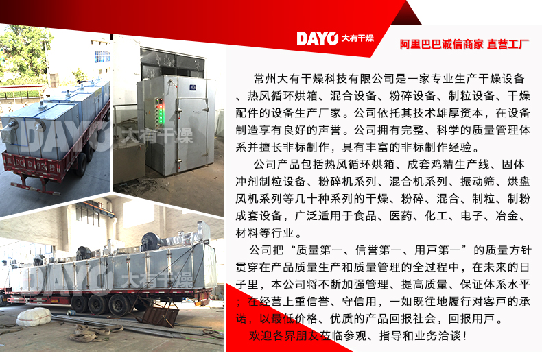 红枣片烘干机 红枣片脱水干燥机 不锈钢干燥房 苹果脆干燥机