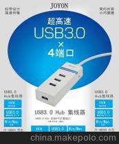 【4口USB3.0HUB,USB分线器工厂直销】价格,厂家,图片,USB HUB/分线器,深圳是骏源捷电子科技-